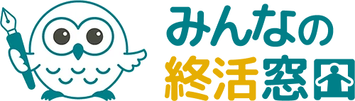 終活のご相談はこちら