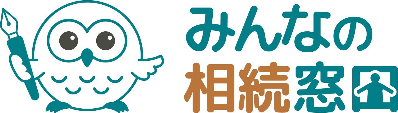 みんなの相談窓口